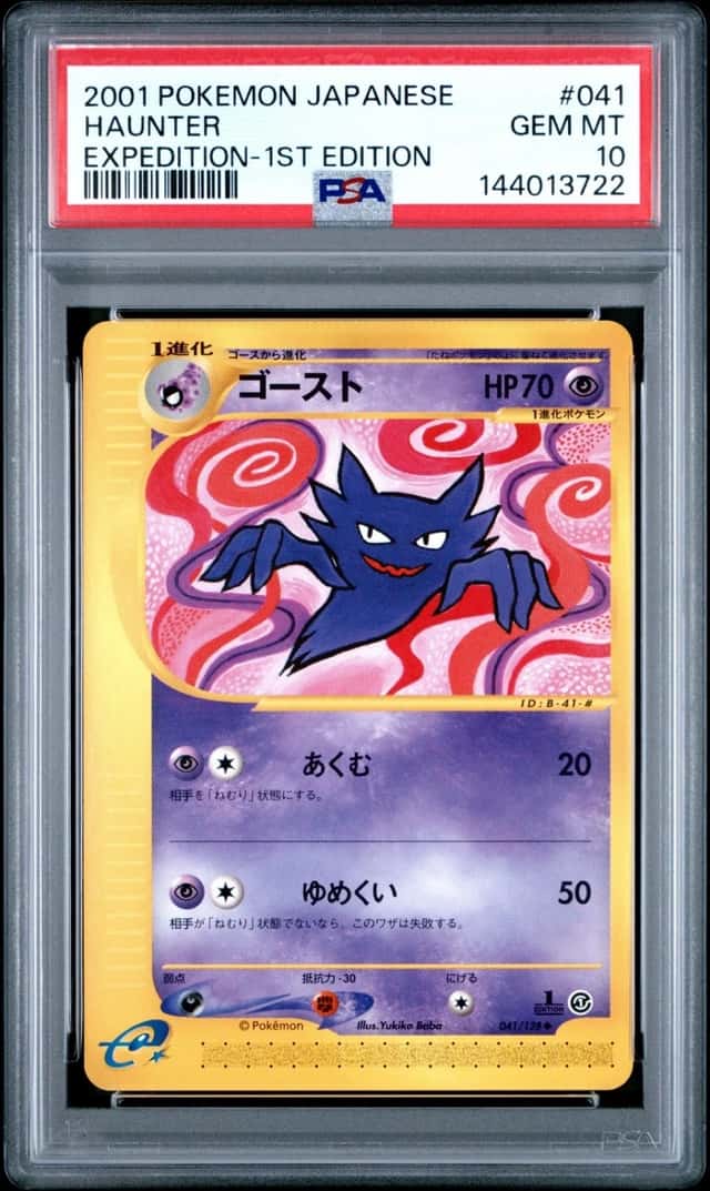 Haunter