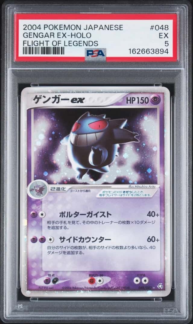 Gengar EX