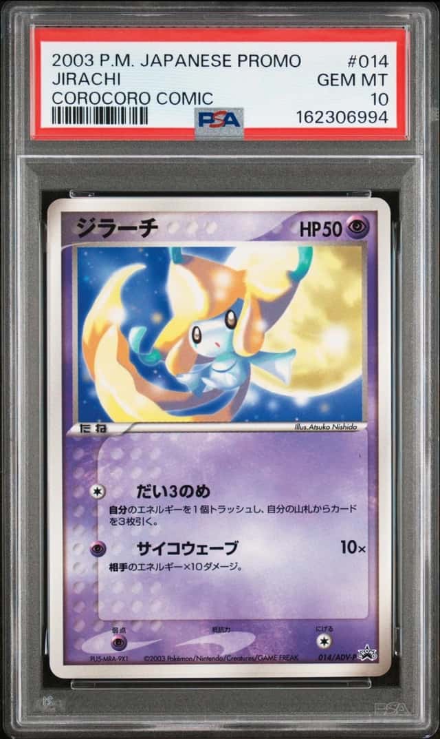 Jirachi
