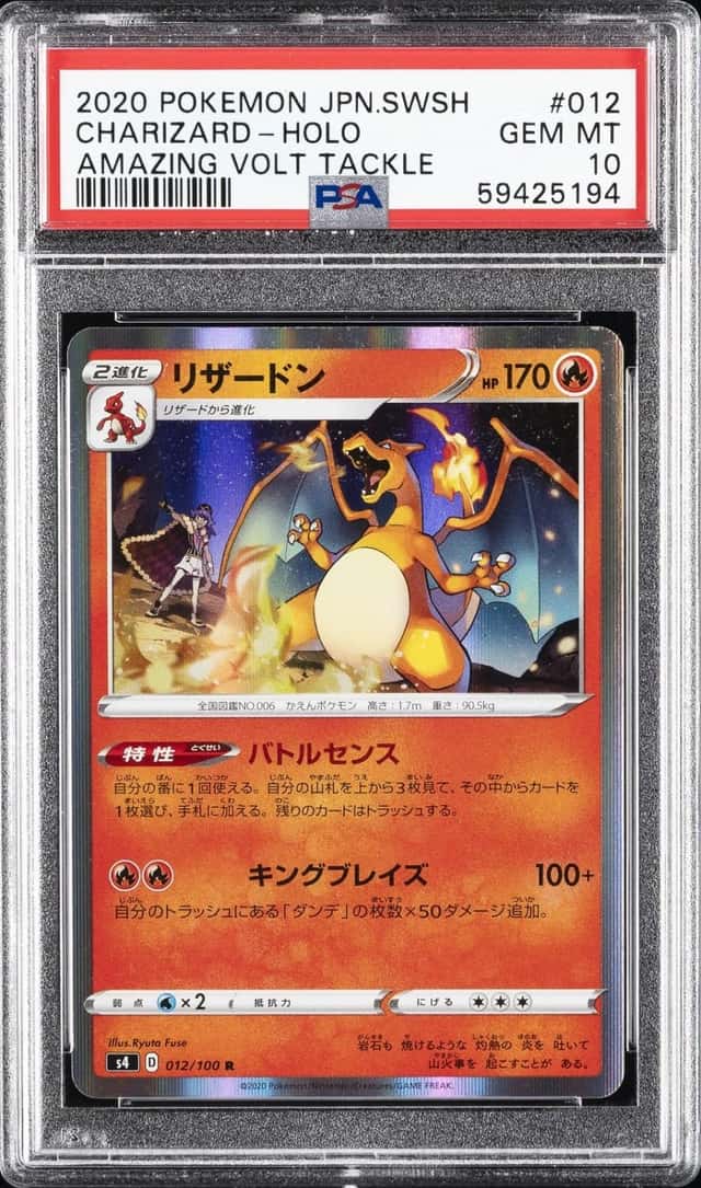 Charizard