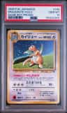 Dragonite