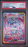 Sylveon Ex