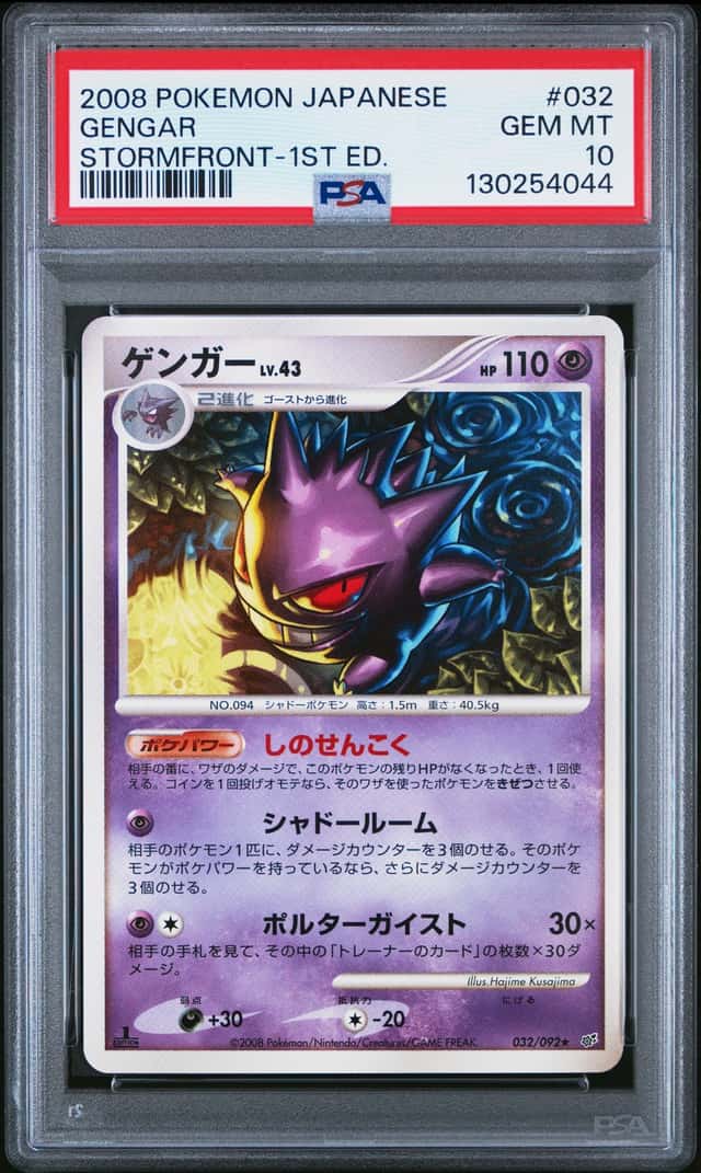 Gengar
