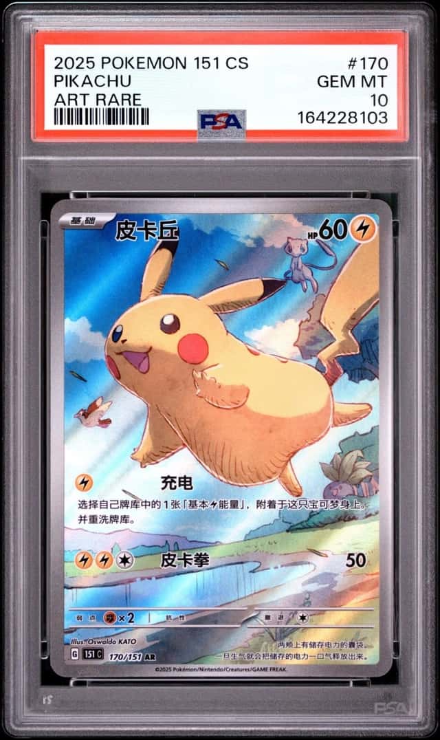 Pikachu