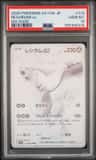 Reshiram Ex