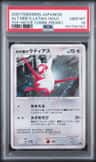 Alto Mare'S Latias