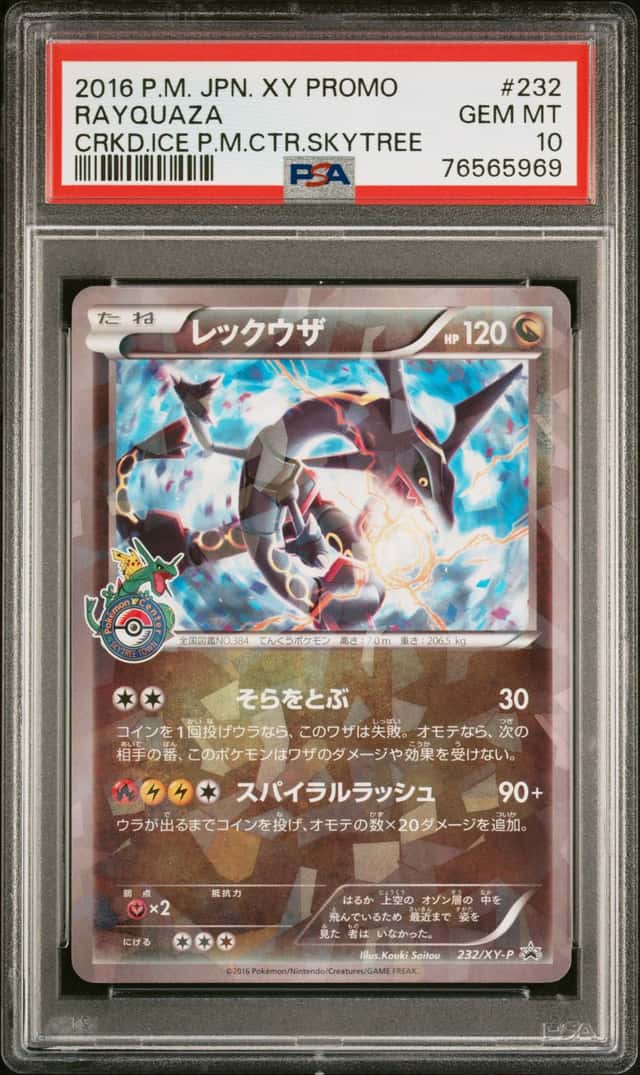 Rayquaza