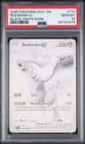 Reshiram Ex