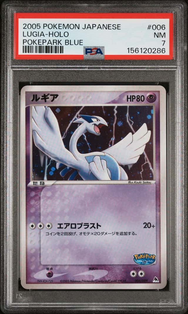 Lugia
