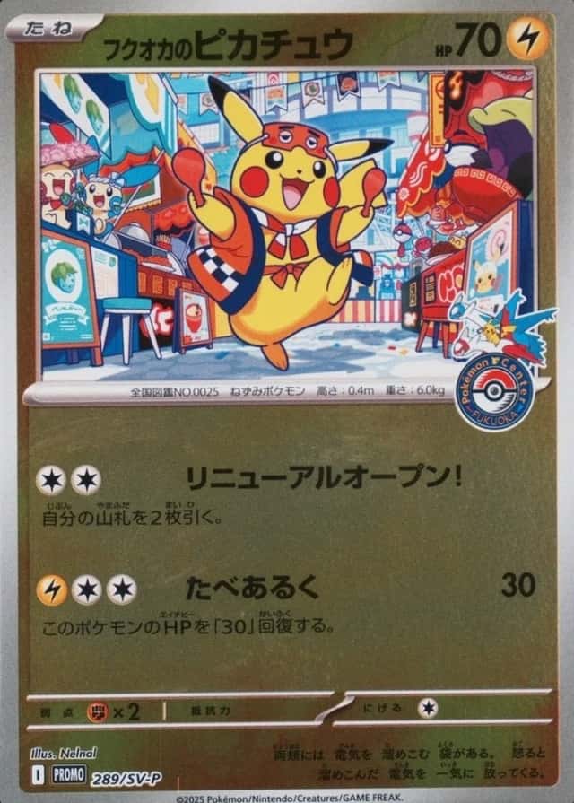 Pokemon Center