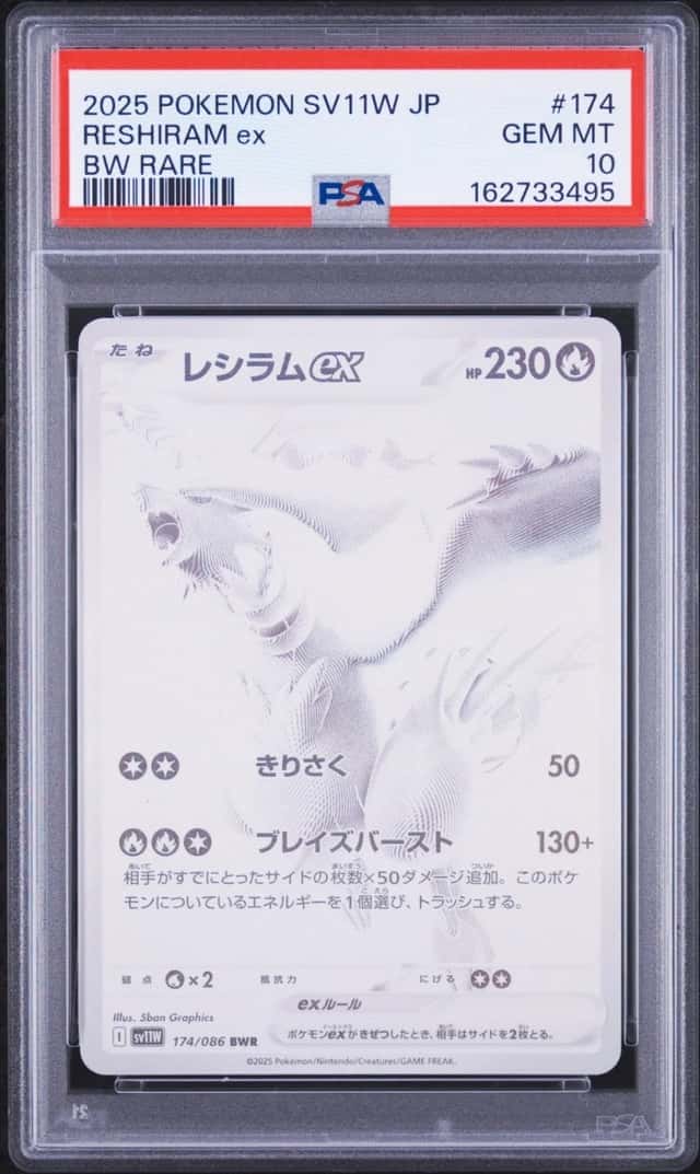 RESHIRAM ex