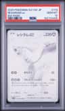 Reshiram Ex