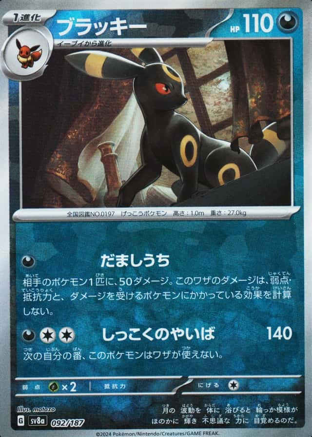 Master Ball · Reverse Holo
