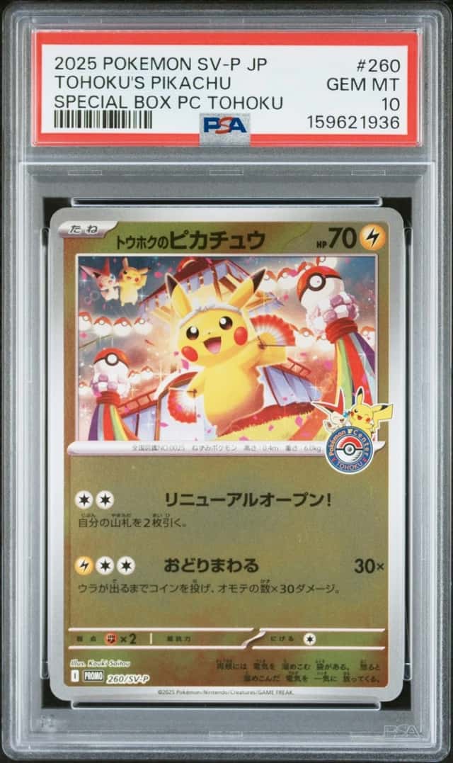 Tohoku's Pikachu