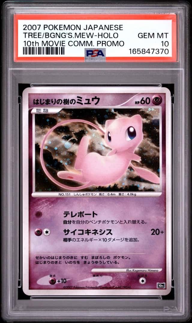 Tree Of Beginning's Mew