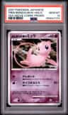 Tree Of Beginning'S Mew