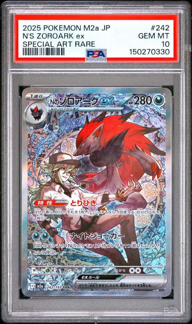 N's Zoroark ex