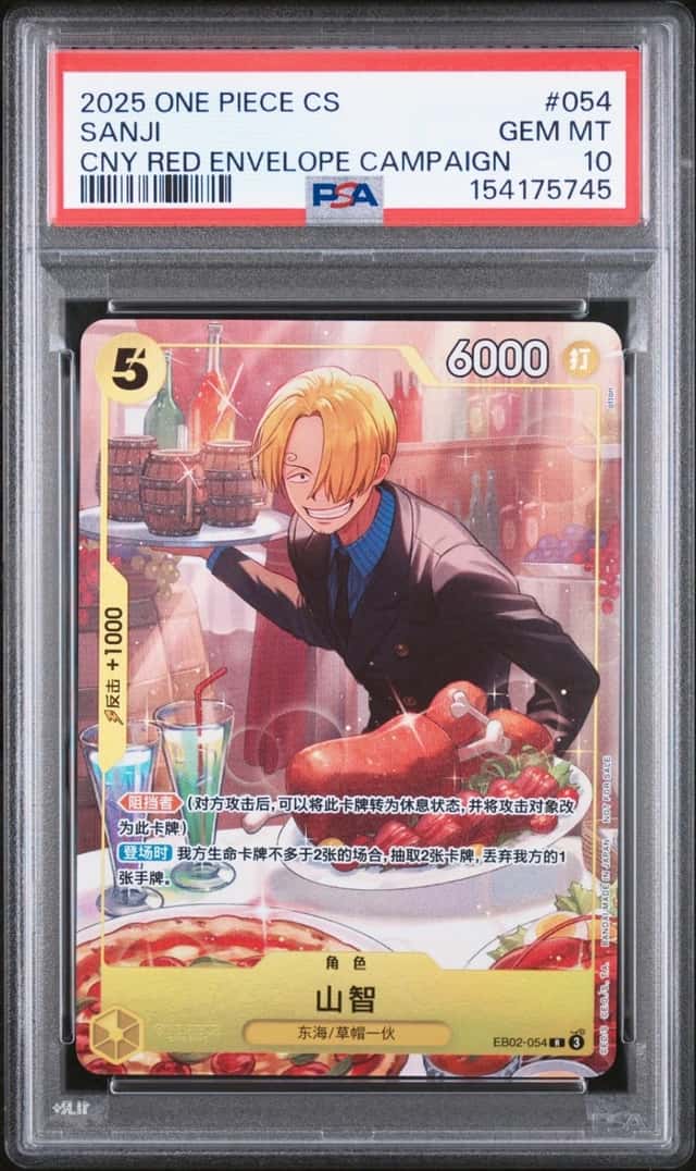 Sanji