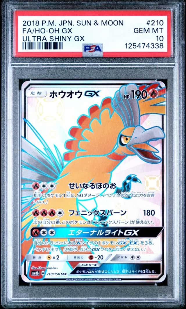 Ho-Oh GX