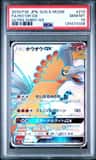 Ho-Oh Gx