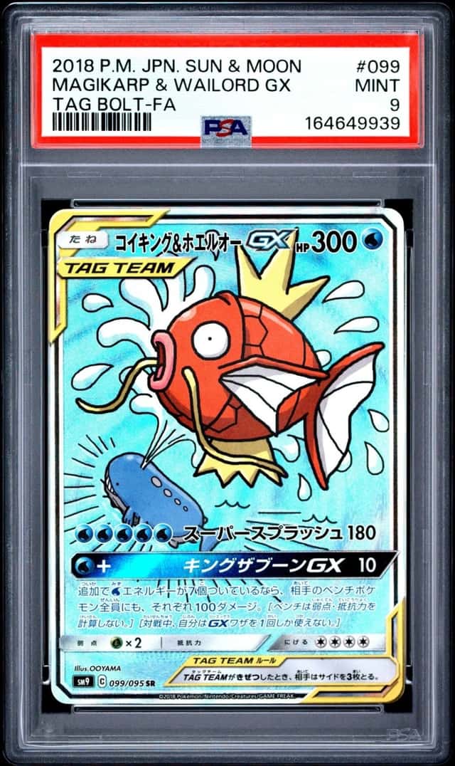 Magikarp & Wailord GX