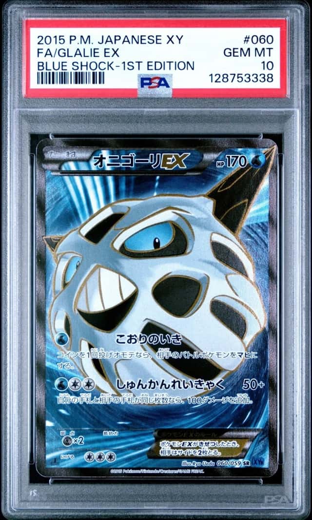 Glalie EX