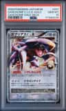 Garchomp C Lv.x