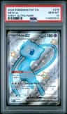 Mew Ex