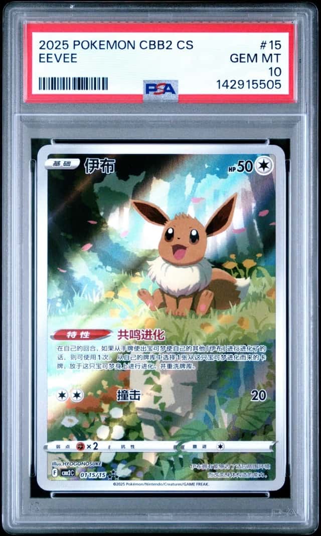 Eevee