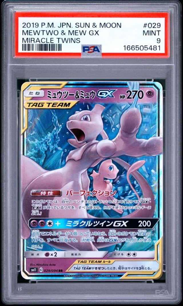 Mewtwo & Mew GX