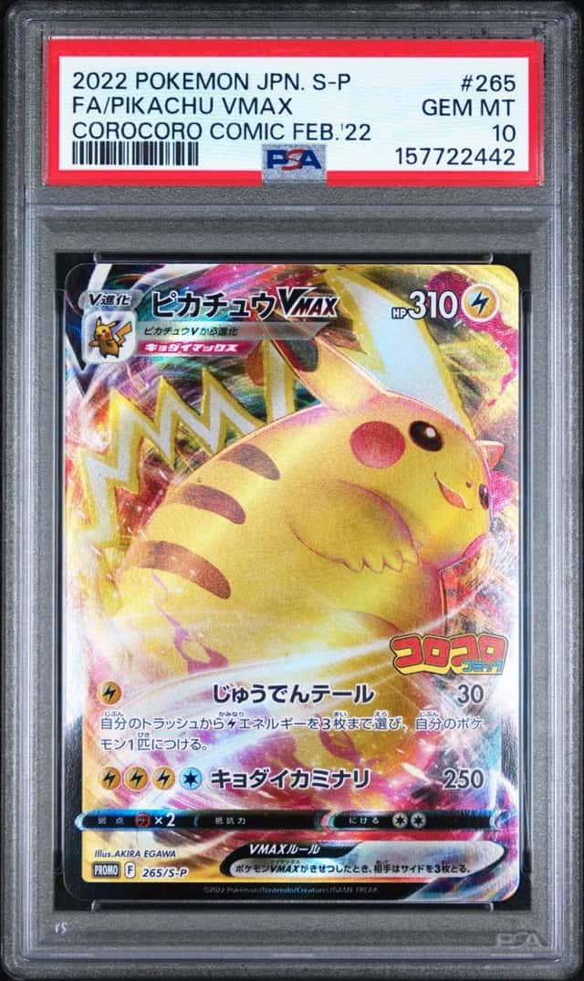 Pikachu VMAX