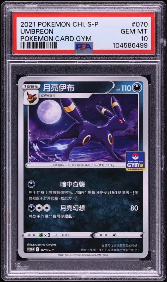 Umbreon