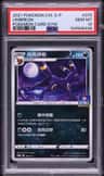 Umbreon