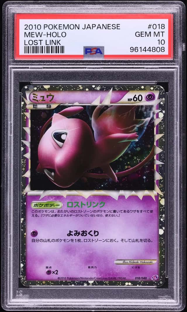 Mew