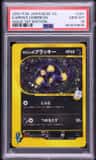 Karen'S Umbreon