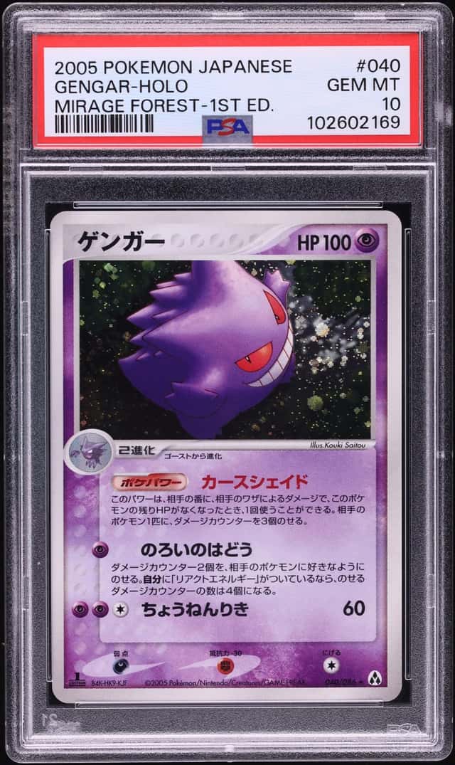 Gengar