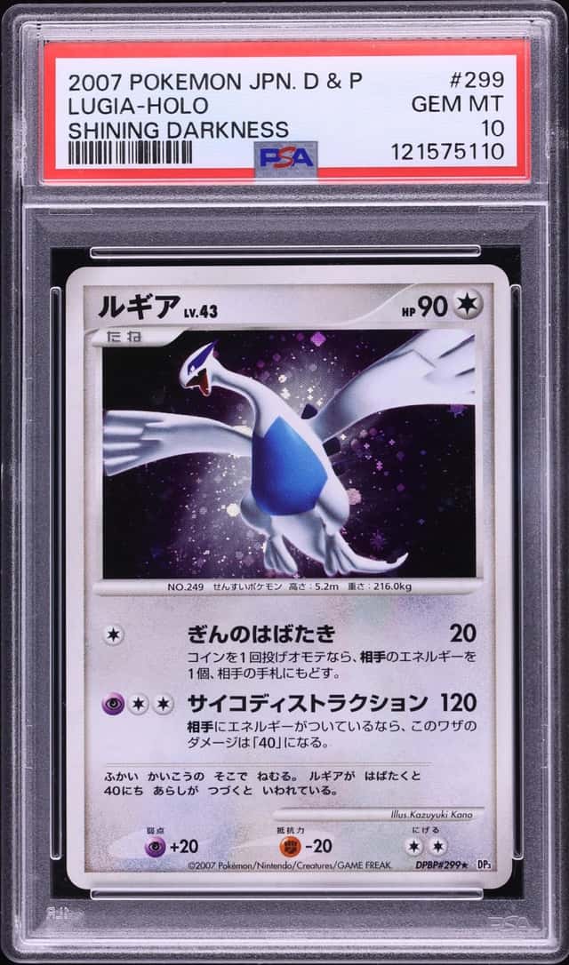 Lugia