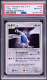 Lugia