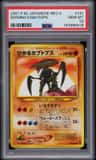 Shining Kabutops