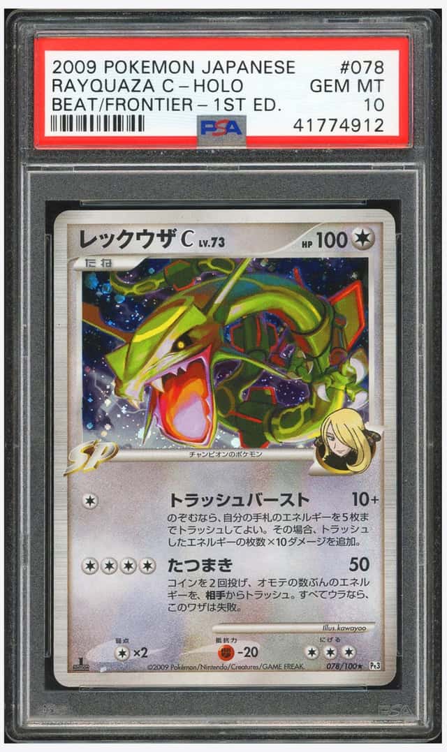 Rayquaza C