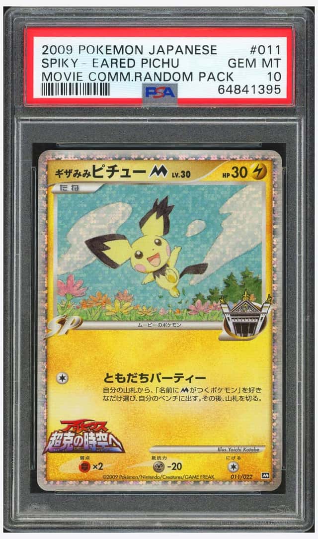 SPIKY-EARED PIchu