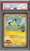 Spiky-Eared Pichu