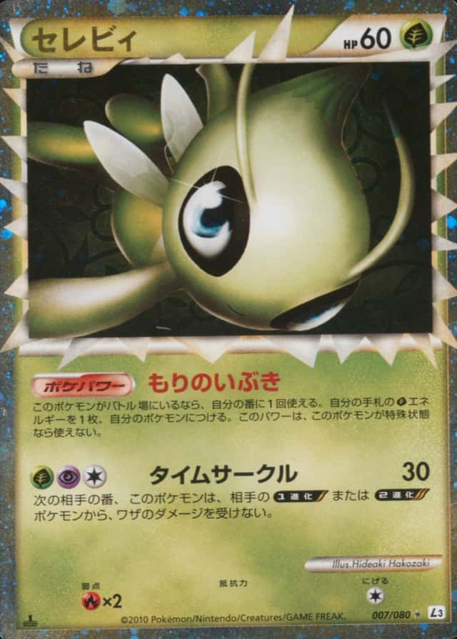 Holo · 1st Edition