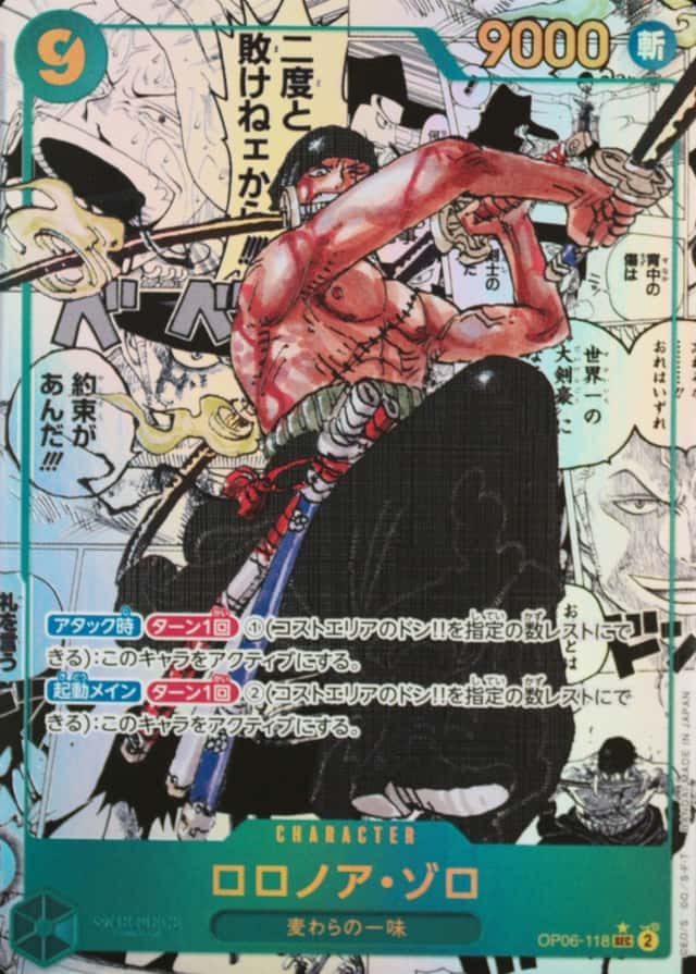 Op Manga Art