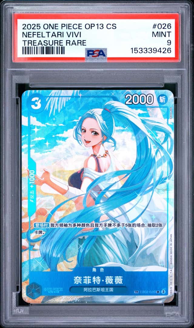 Nefertari Vivi