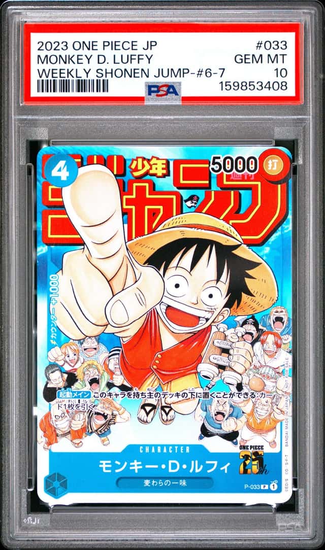 Monkey D. Luffy