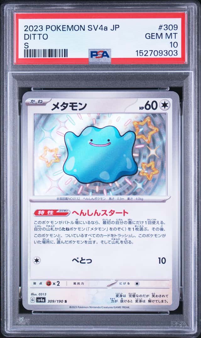 Ditto