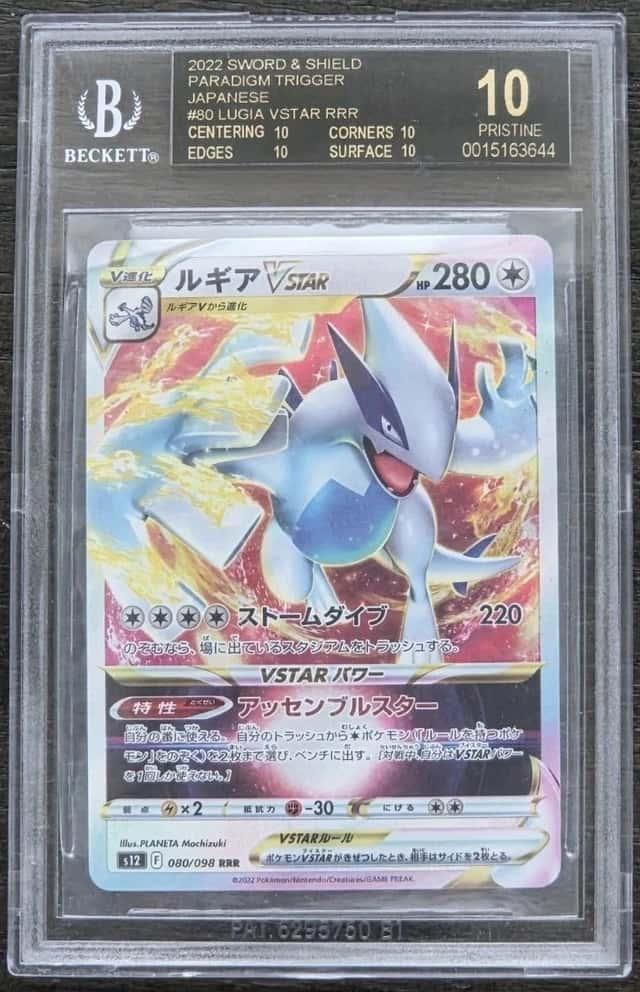 Lugia VSTAR