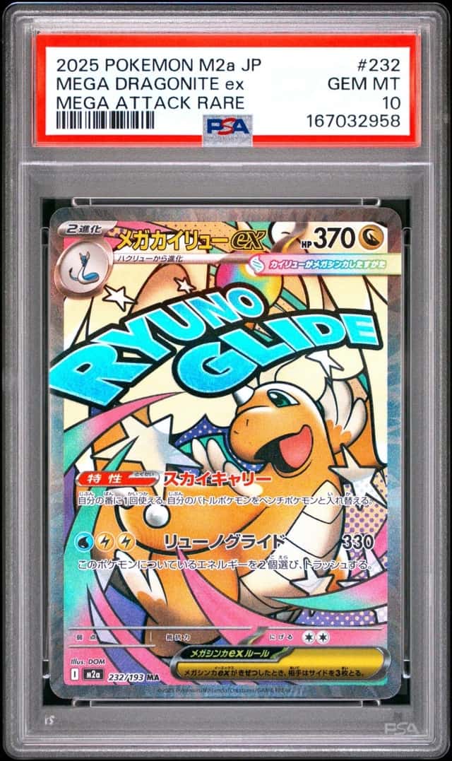 MEGA DRAGONITE ex