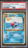Tentacruel
